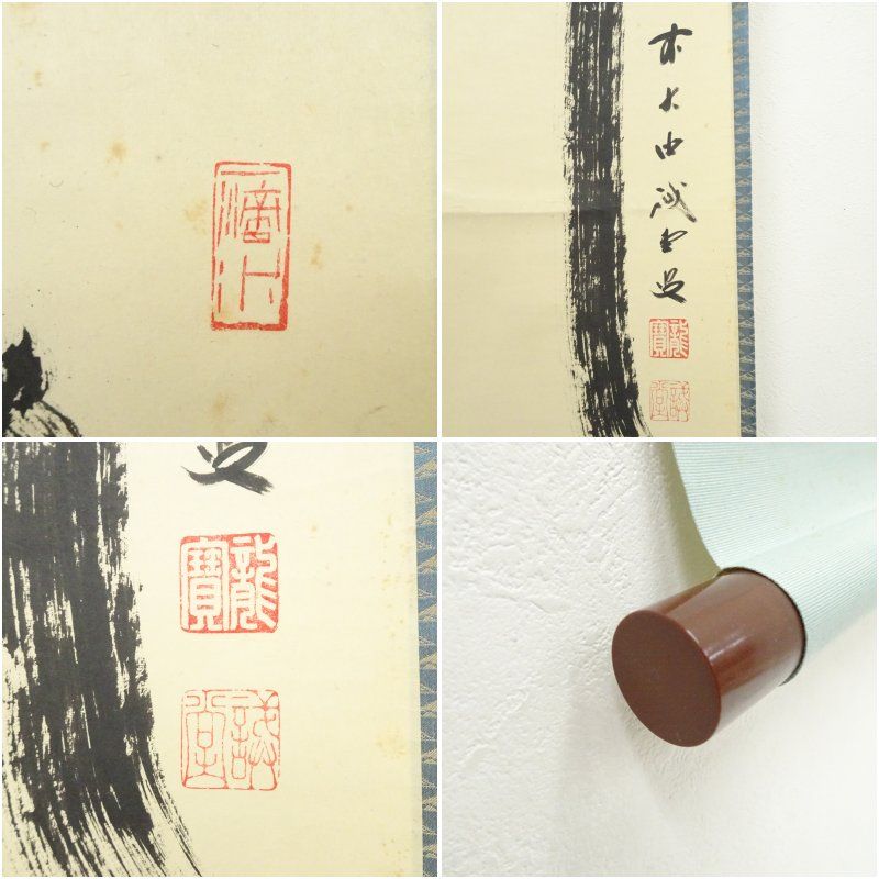 前大徳 藤井誡堂筆 「瀧」一字 肉筆紙本掛軸（共箱） 掛け軸 床の間 書