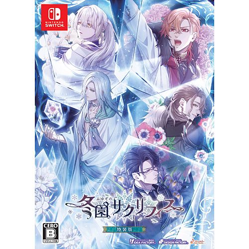 |在庫あり ニンテンドースイッチ ソフト 冬園サクリフィス 特装版 FSNS-25139 *予約特典付