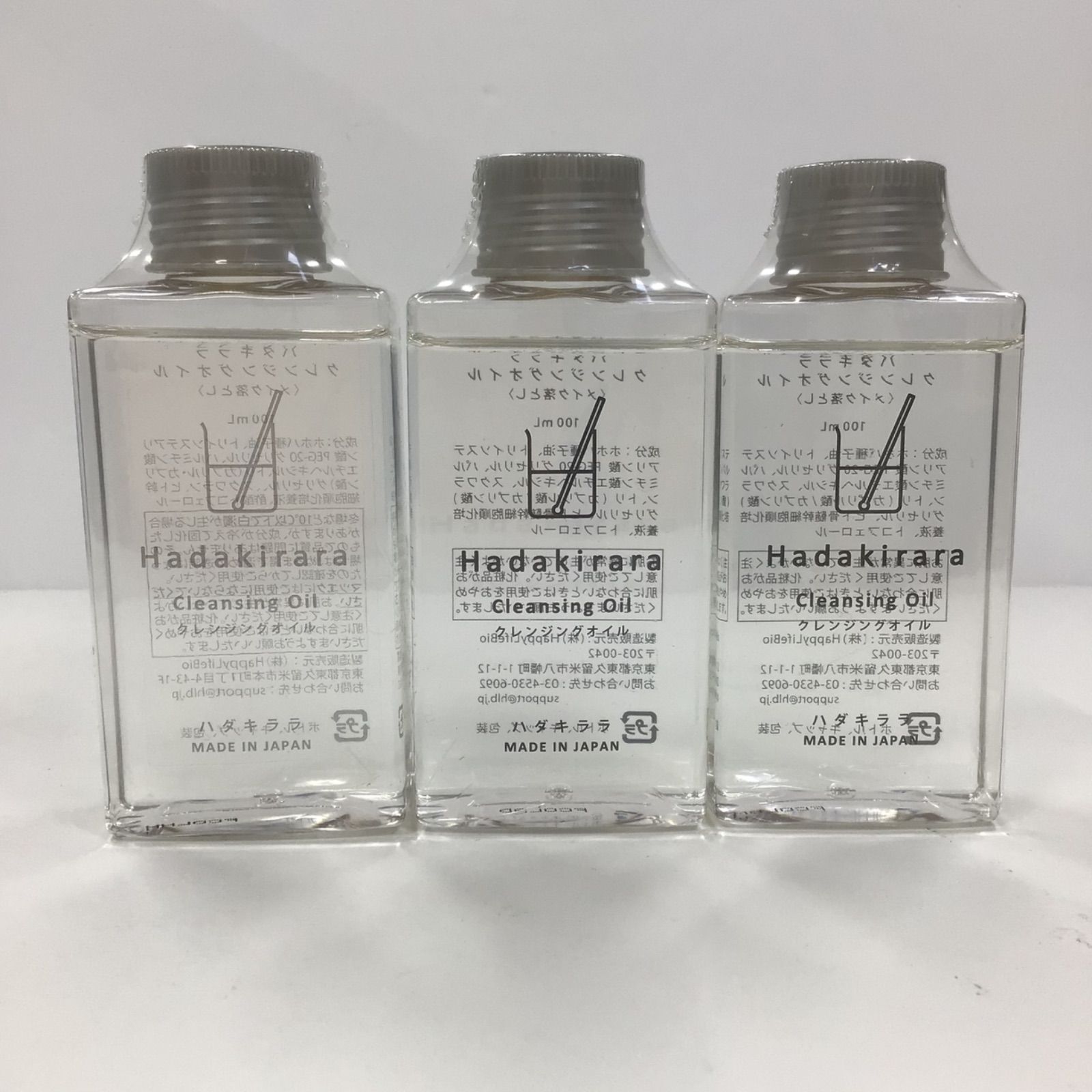 ハダキララクレンジングセット8本 ハダキララ クレンジングオイル、詰替セット ハダキララクレンジング