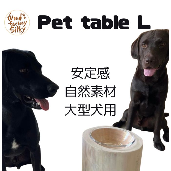 Pet Table Hinoki ~L~