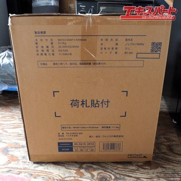 TOHOTAIYO TH-31RFS1-WH 1ドア 31L 両開き 冷凍庫 戸塚店 WWW_KANDAIZUMI_COM