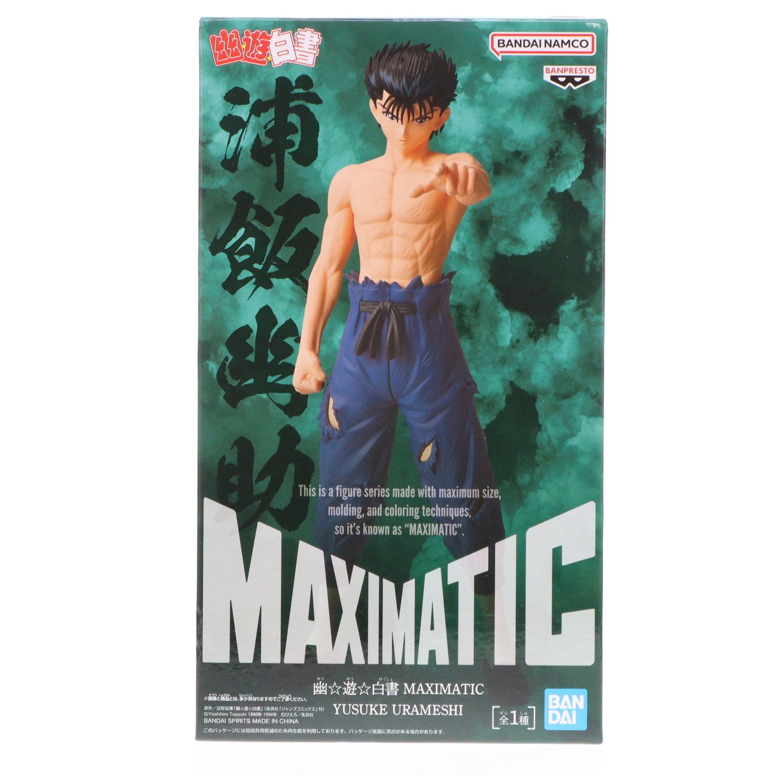 浦飯幽助(うらめしゆうすけ) 幽☆遊☆白書 MAXIMATIC YUSUKE