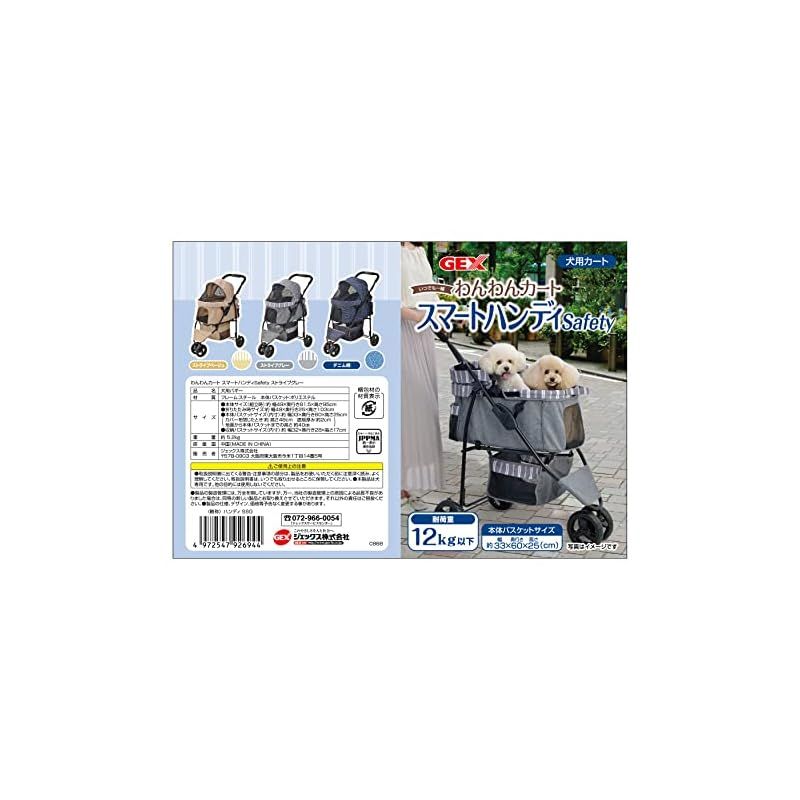 ジェックス わんわんカート スマートハンディ Safty デニム柄 49×81.5