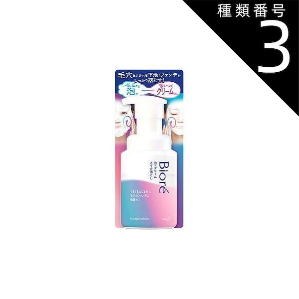種類2：6個 まとめ買い 花王 ビオレ 泡クリーム メイク落とし 本体