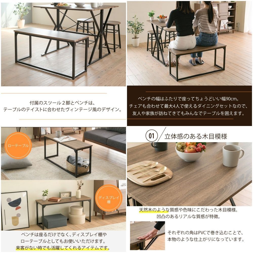 2WAYダイニング4点セット UNI-0002SET 食卓テーブルセット 4点 