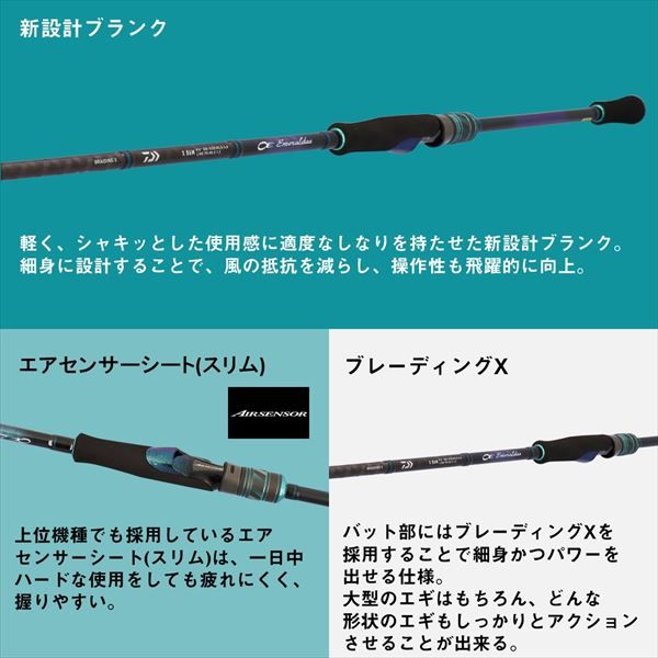 ダイワ エギングロッド エメラルダス X 76UL-S・J(2ピース) 【公式通販】 ダイワ エギングロッド エメラルダス X 76UL-S・J(2ピース) 【公式通販】