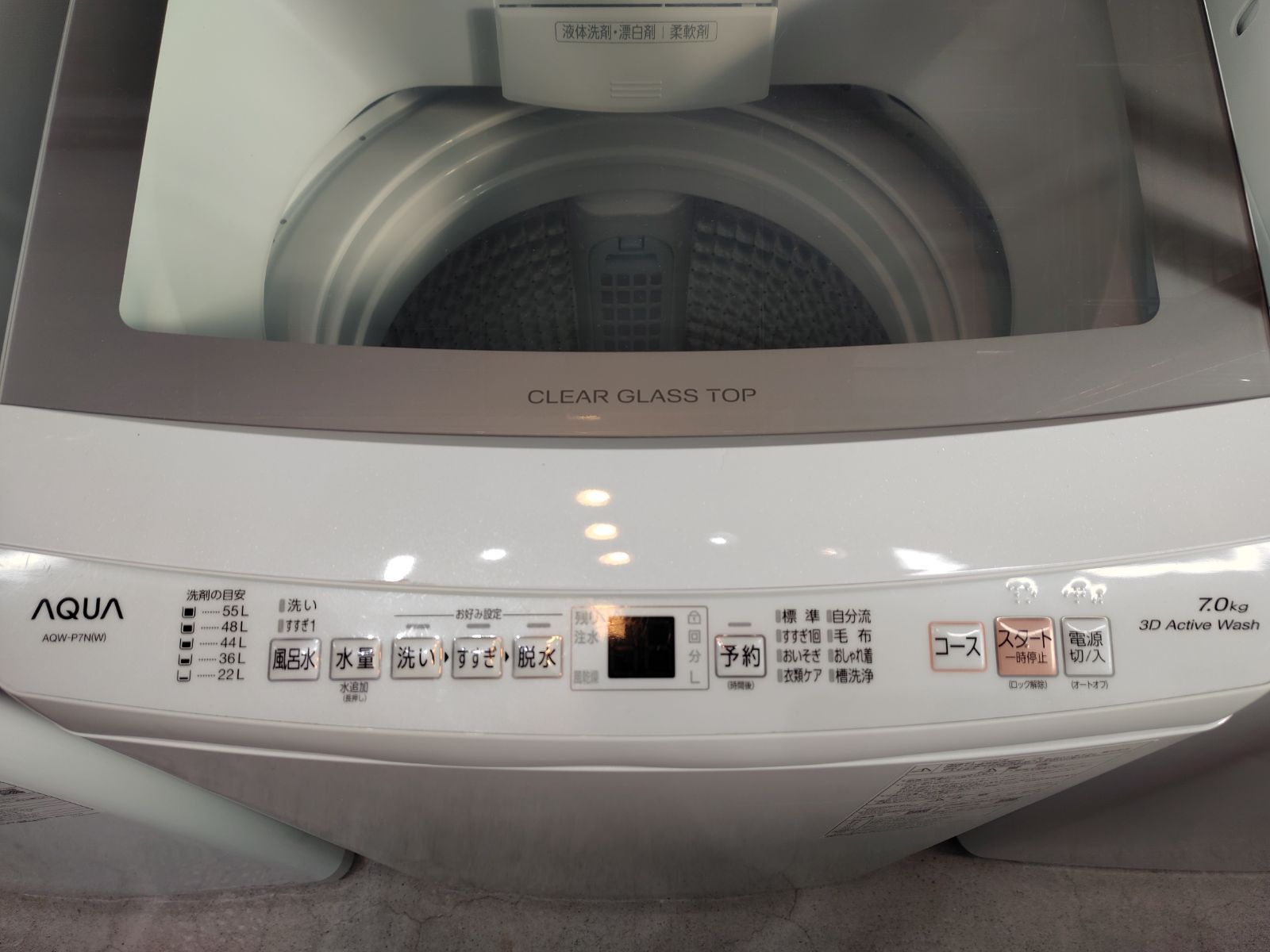 ◎AQUA 洗濯機 7kg 2023年製 AQW-P7N - メルカリ