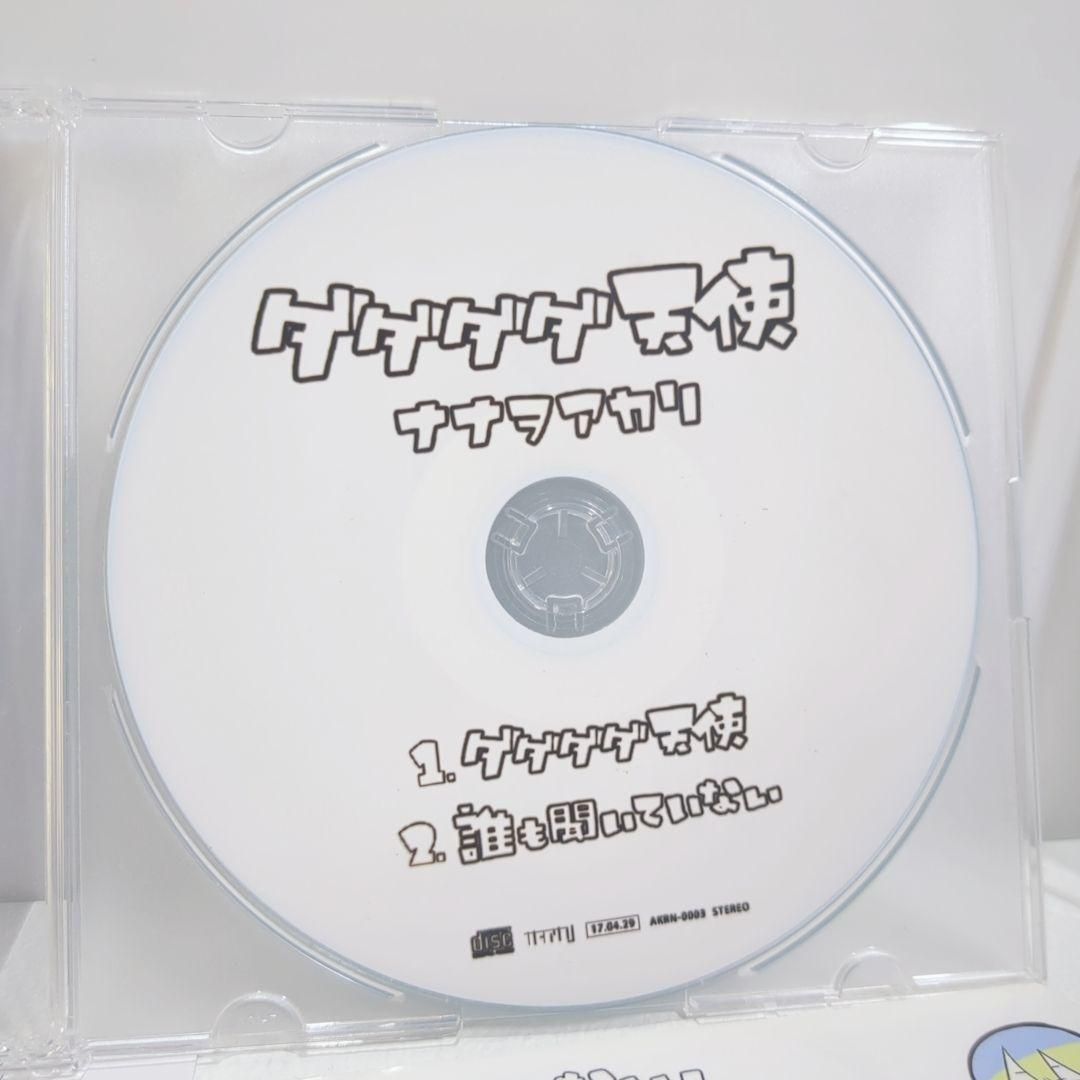 ダダダダ天使 ナナヲアカリ 同人 音楽 CD 全種 セット - メルカリ
