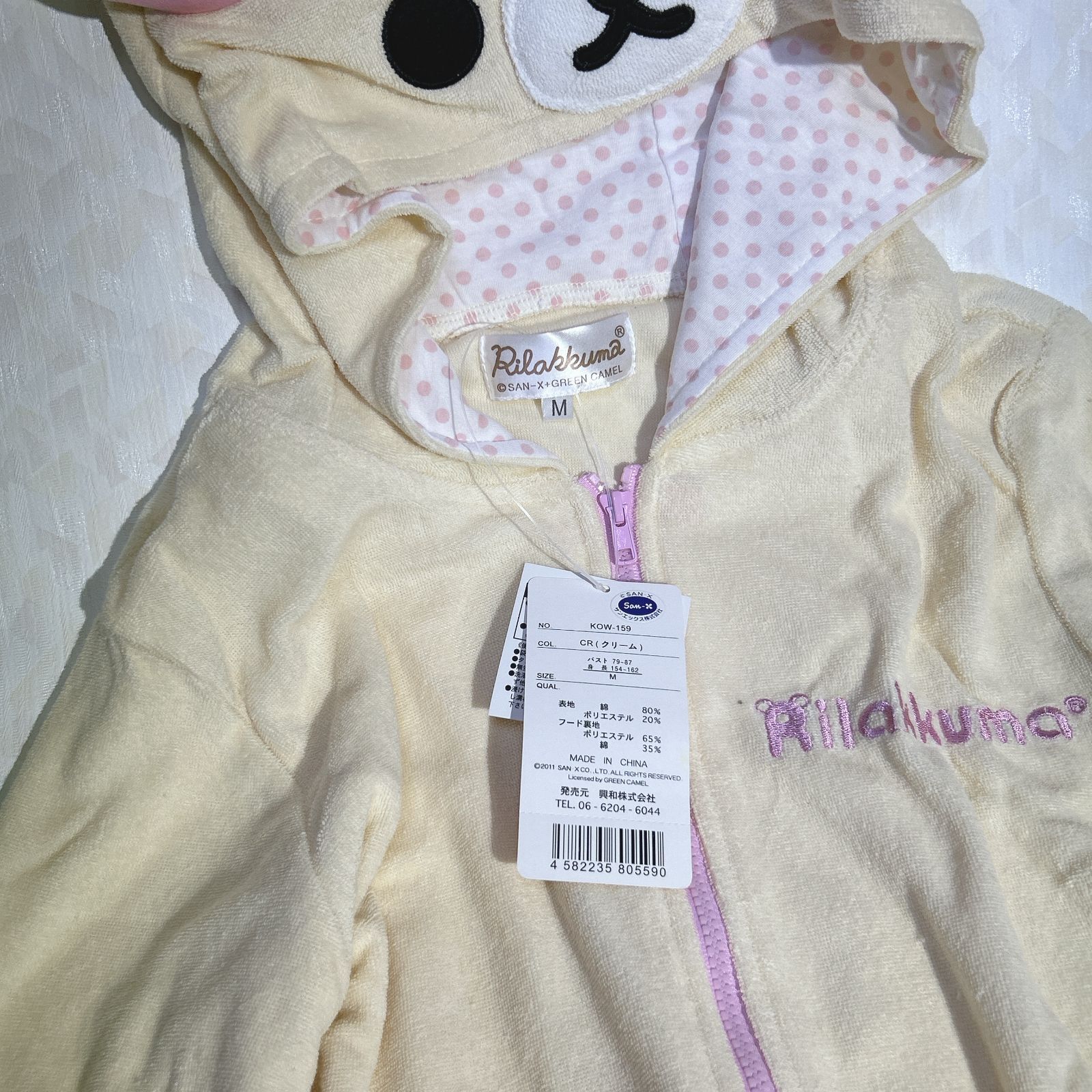 新品未使用 コリラックマ リラックマ 着ぐるみ ルームウェア