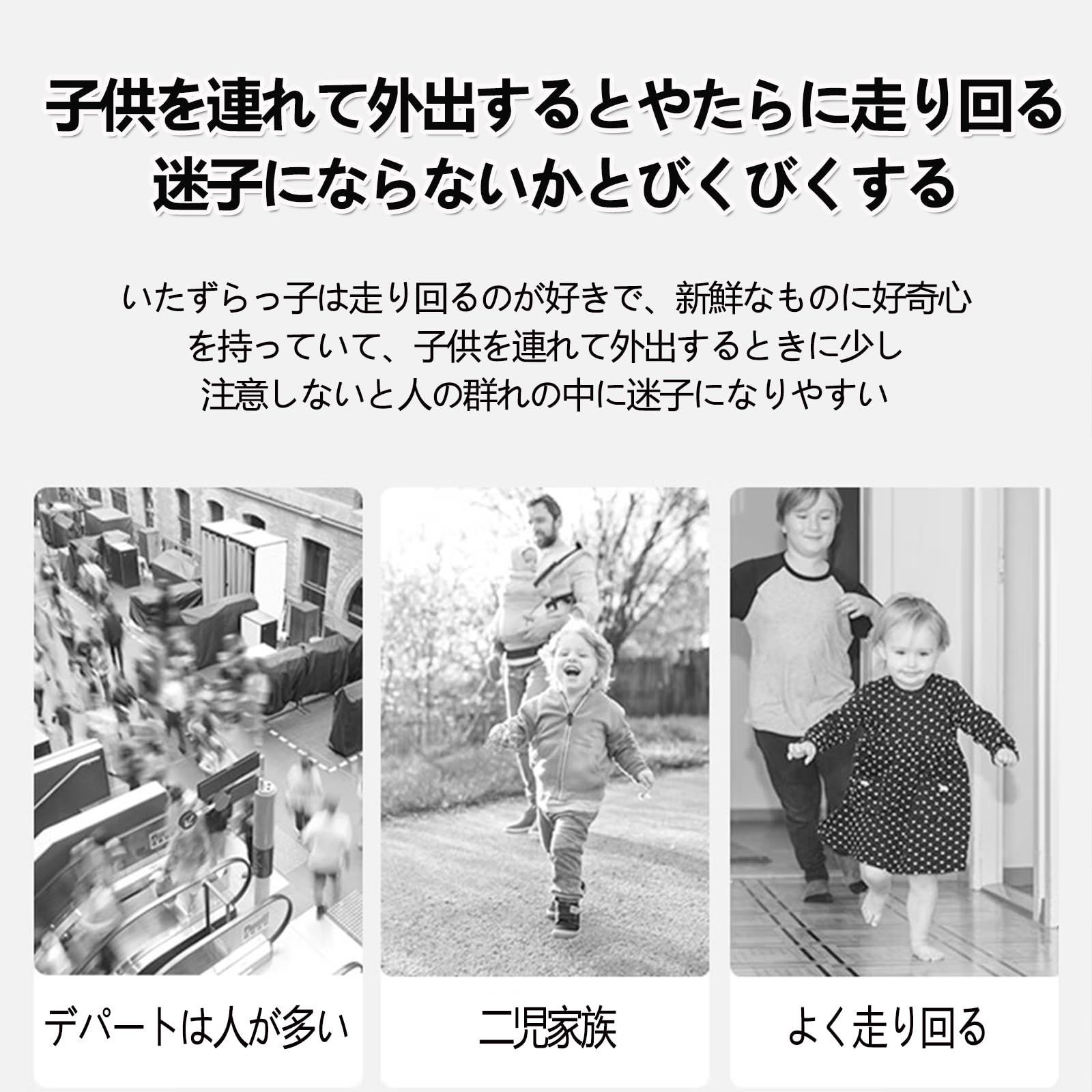 子供安全ハーネス