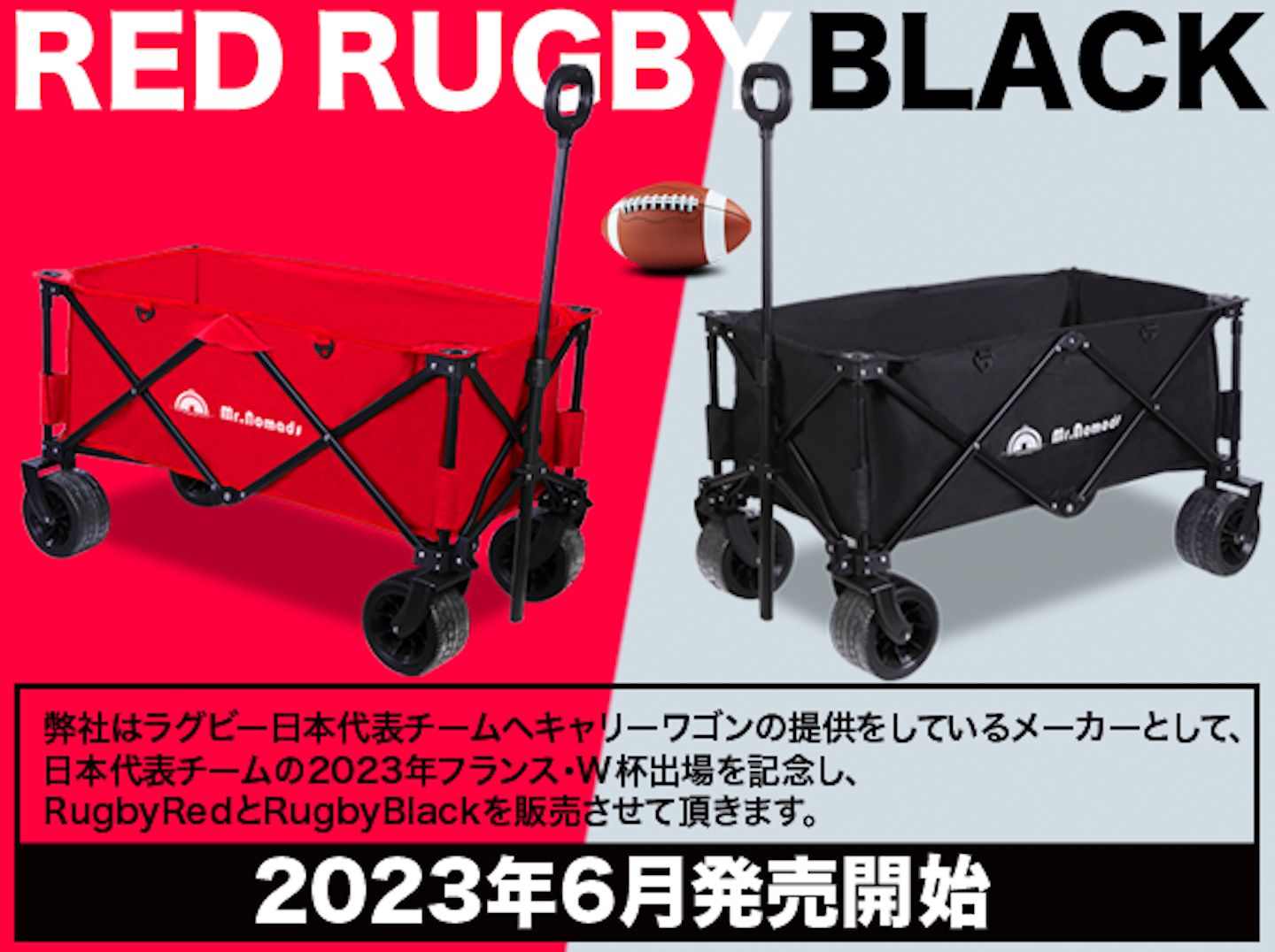 MR. NOMADS 【ラグビー日本代表使用】 キャリーワゴン キャリー MR. NOMADS 【ラグビー日本代表使用】 キャリーワゴン キャリー