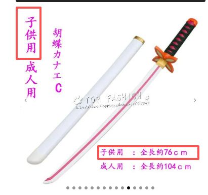 早い者勝ち！ 鬼滅の刃風胡蝶 しのぶ 胡蝶カナエ 子供用着物コスプレ衣装 かつらと子供用剣が含まれています １００％正規品保証！