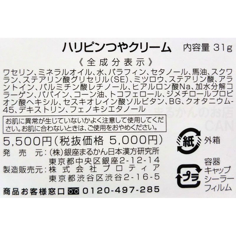 入浴剤付き】銀座まるかん ひとりさん洗顔フォーム+ひとりさん