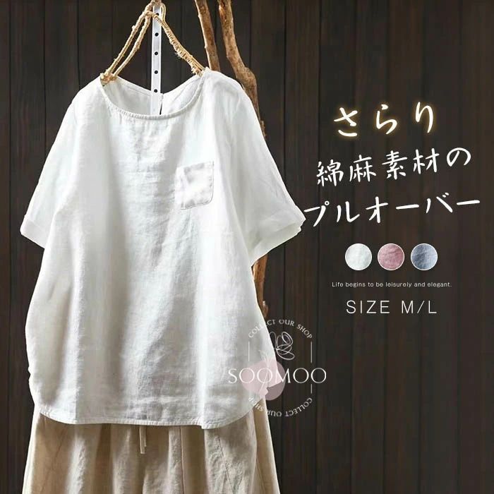 シャツ リネン 麻 亜麻 半袖 デザイン 涼しい 不規則 シンプル タック 夏 プルオーバー トップス レディース 無地 体型カバー ゆったり カジュアル風 40代 ブラウス 半袖 レディース 綿麻混風 無地 シャツブラウス