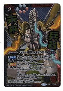 非常に良い】 バトルスピリッツコラボブースター【怪獣王ノ咆哮