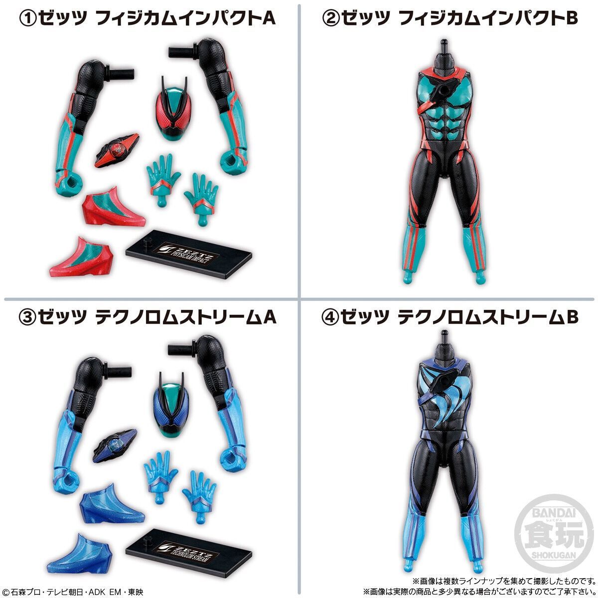 装動 仮面ライダーゼッツ AGT1 BOX バンダイ 食玩 新品 - メルカリ