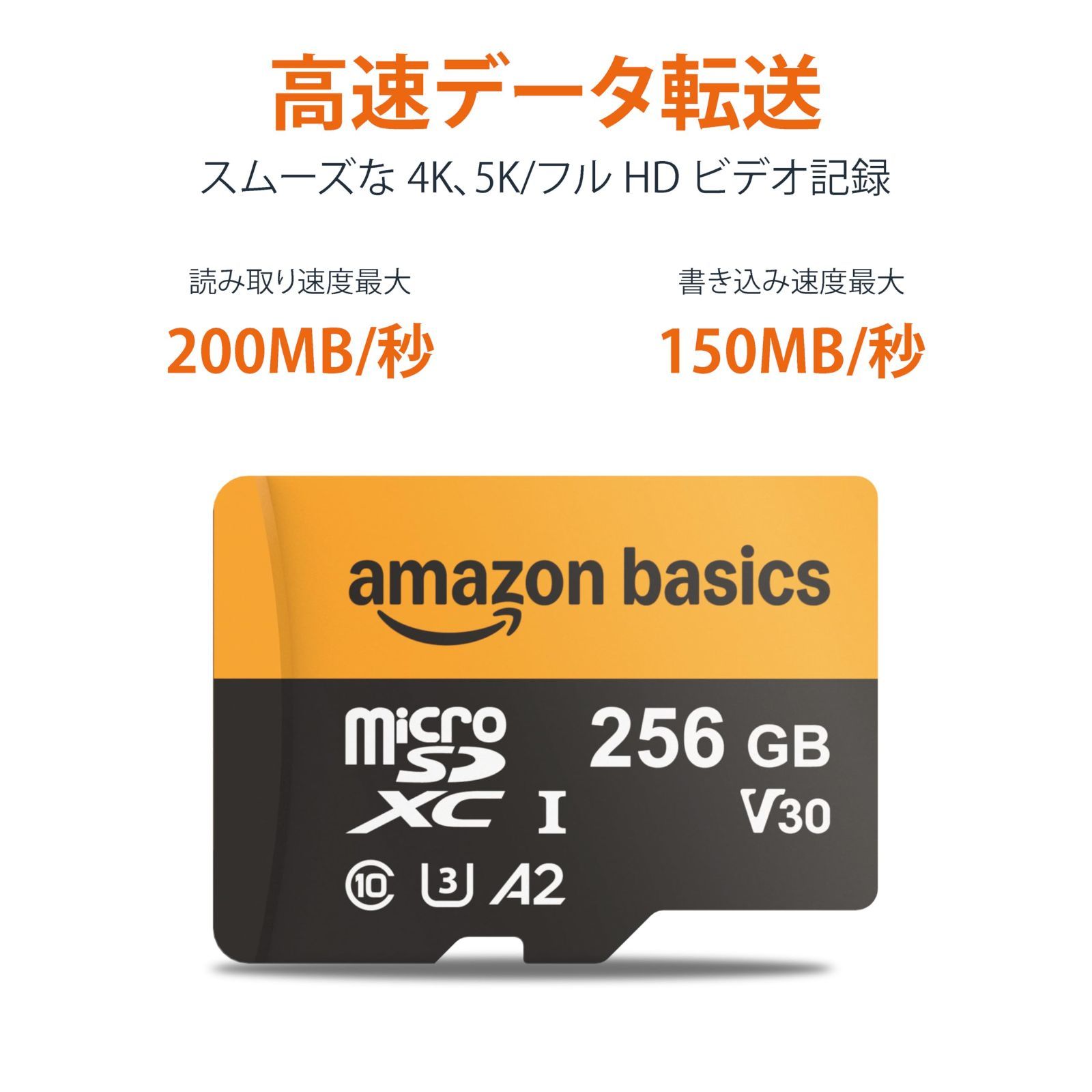 256GB microSDXCカード ベーシック | (アダプター A2 U3 microSDXC UHS 