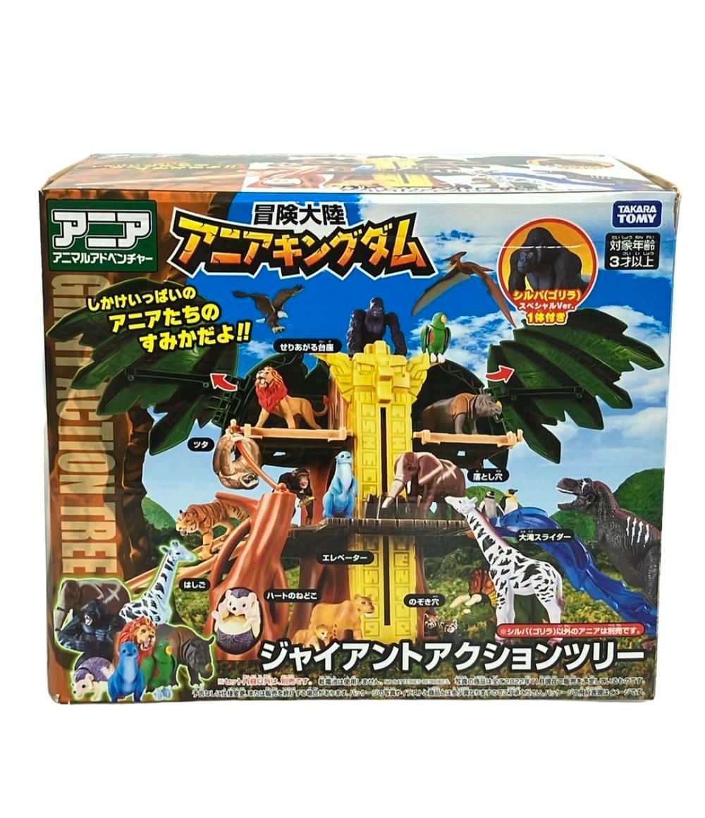 おもちゃ アニマルアドベンチャー 冒険大陸 アニアキングダム ジャイアントアクションツリー タカラトミー
