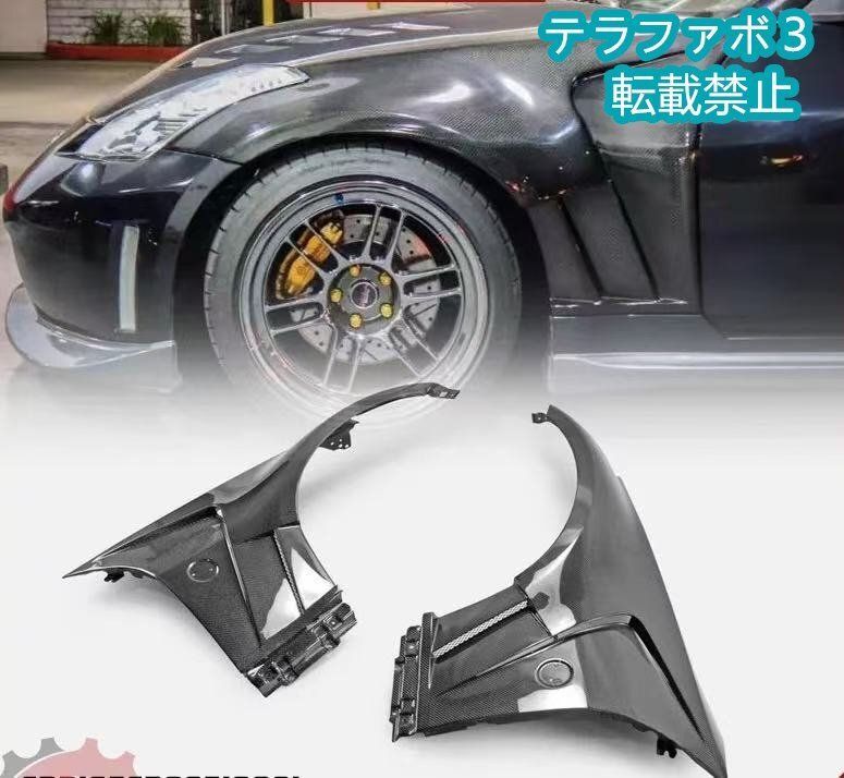 フェアレディZ Z33 純正フェンダー 左右セット Z33/フェアレディZ/フロントフェンダー/左右