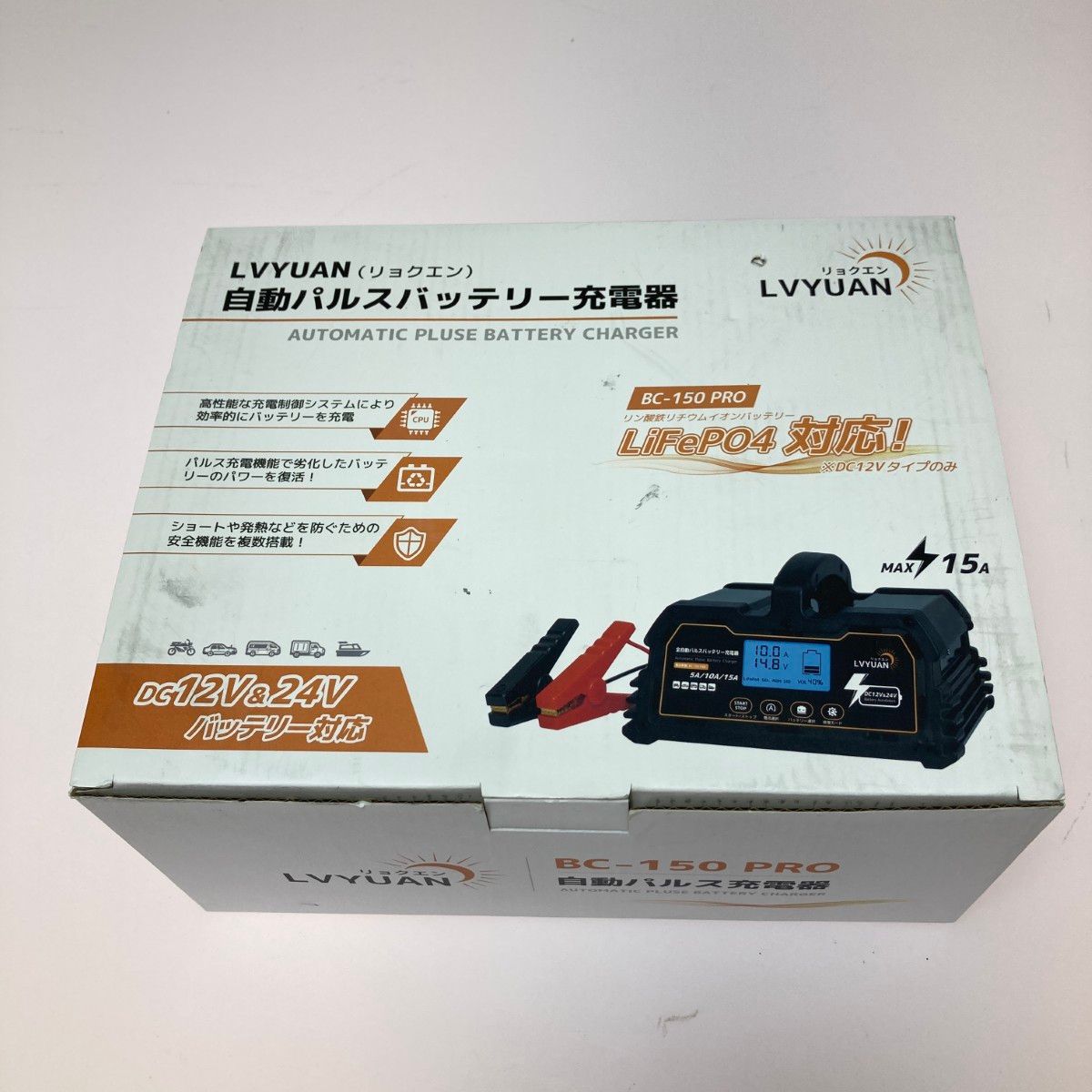 ◎◎LVYUAN 自動パルス バッテリー充電器 15A 12V 24V鉛蓄 | 12.8Vリチウム電池両用 BC-150 PRO