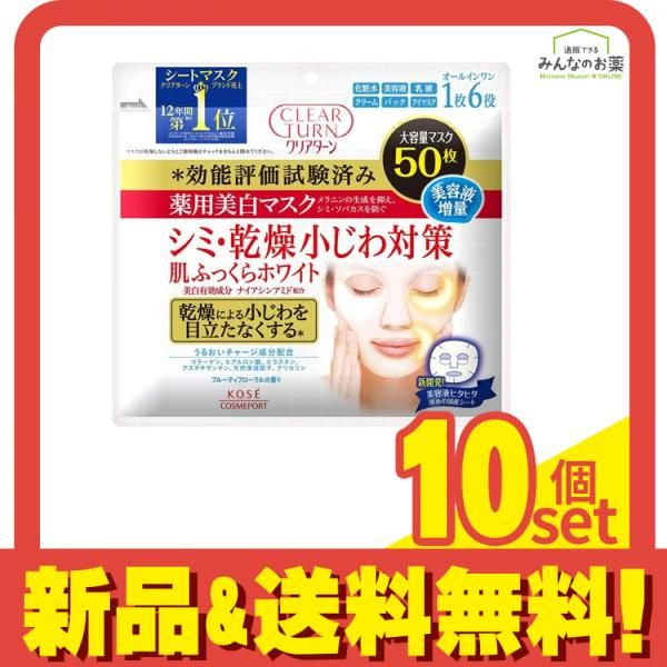 すべすべキメケアシートマスク＆Yunth VC美白セラムセット numbuzinの