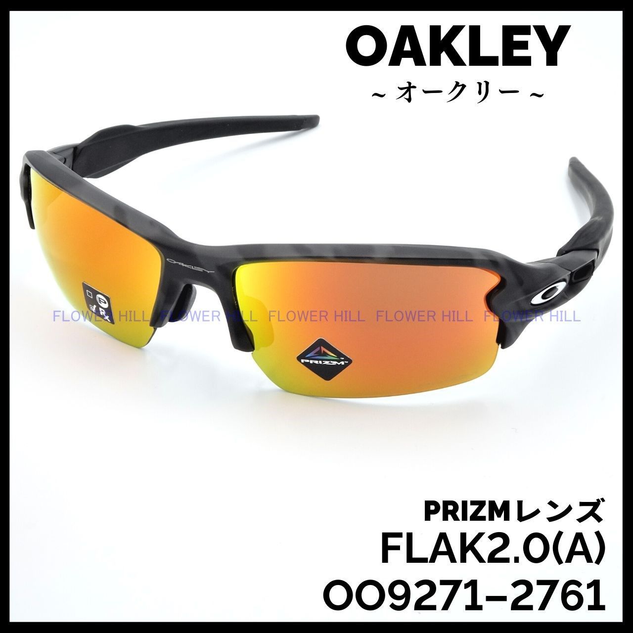 【セール低価】【偏光レンズ】Oakley オークリー Flac2.0 サングラス 小物