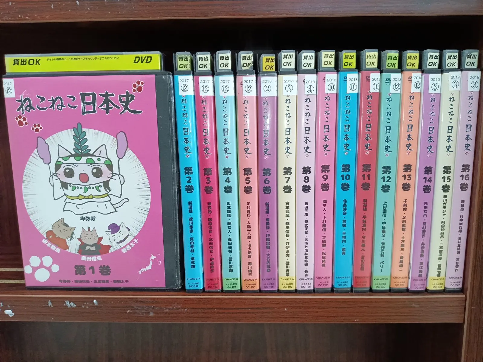 2025年最新】ねこねこ日本史 dvd 16の人気アイテム - メルカリ