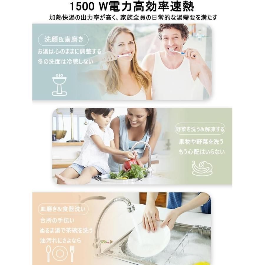 過熱保護 節電