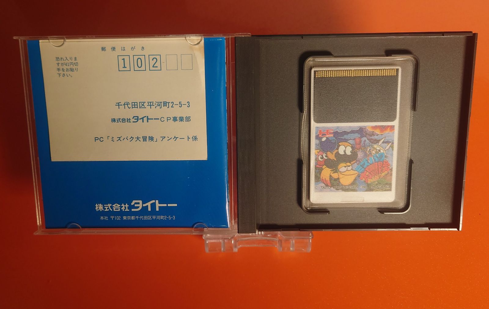  ミズバク大冒険 PCエンジンHuカードソフト チャレンビー ゲームソフト その他 テレビゲーム