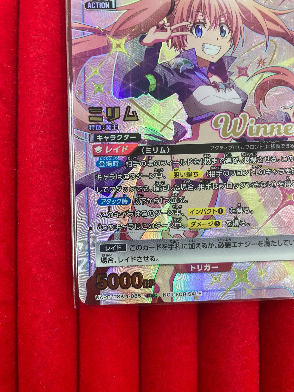 ユニオンアリーナ　ミリム　プロモ ユニオンアリーナ 転生したらスライムだった件 ミリム Winner