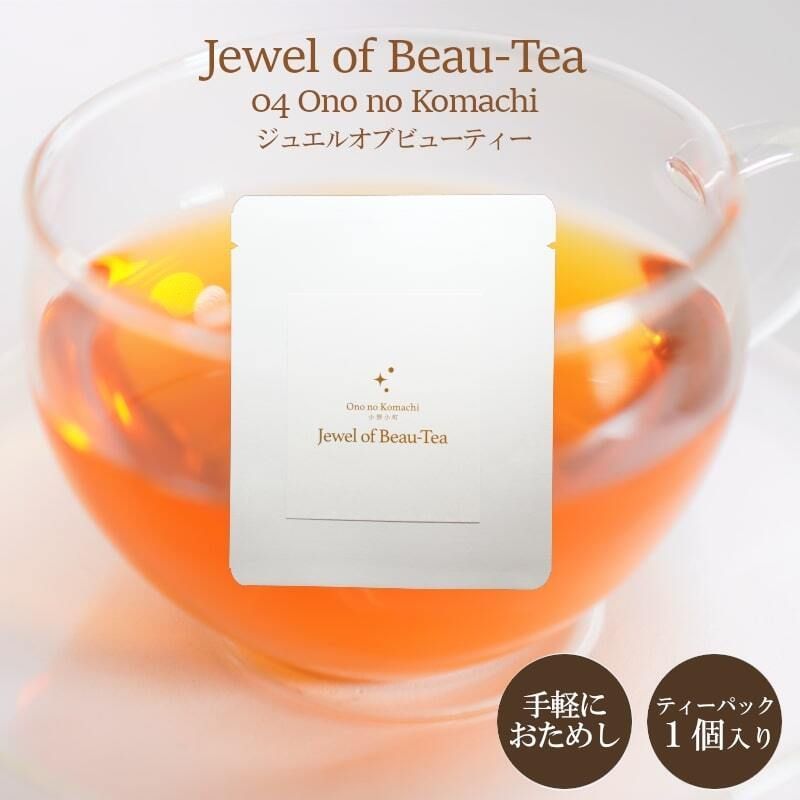 【ジュエルオブビューティー】柚子 ジンジャー ハーブティー ティーパック お試し