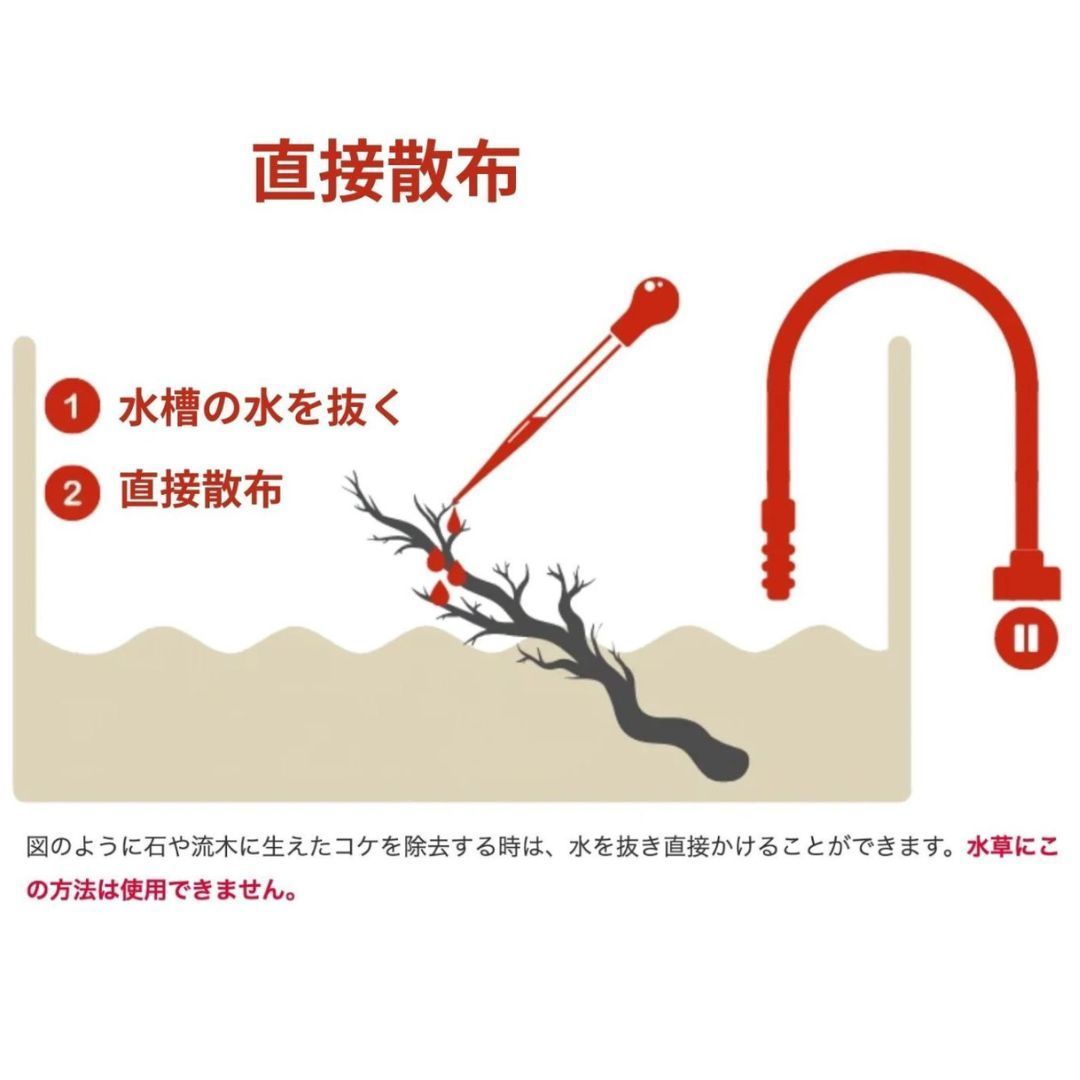 メルカリshops 魚やエビ 水草に優しい水槽用コケ取り剤 Apt Fix アクアリウム Ada