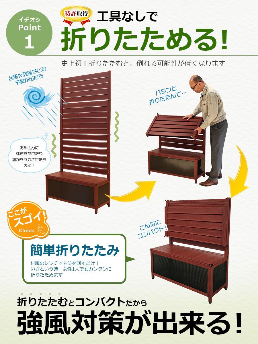 目隠しフェンス
