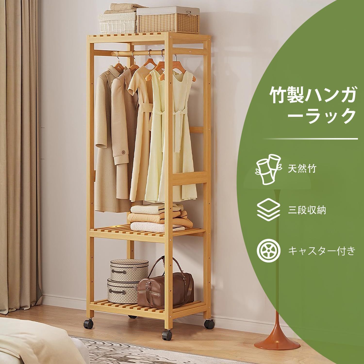 洋服ラック