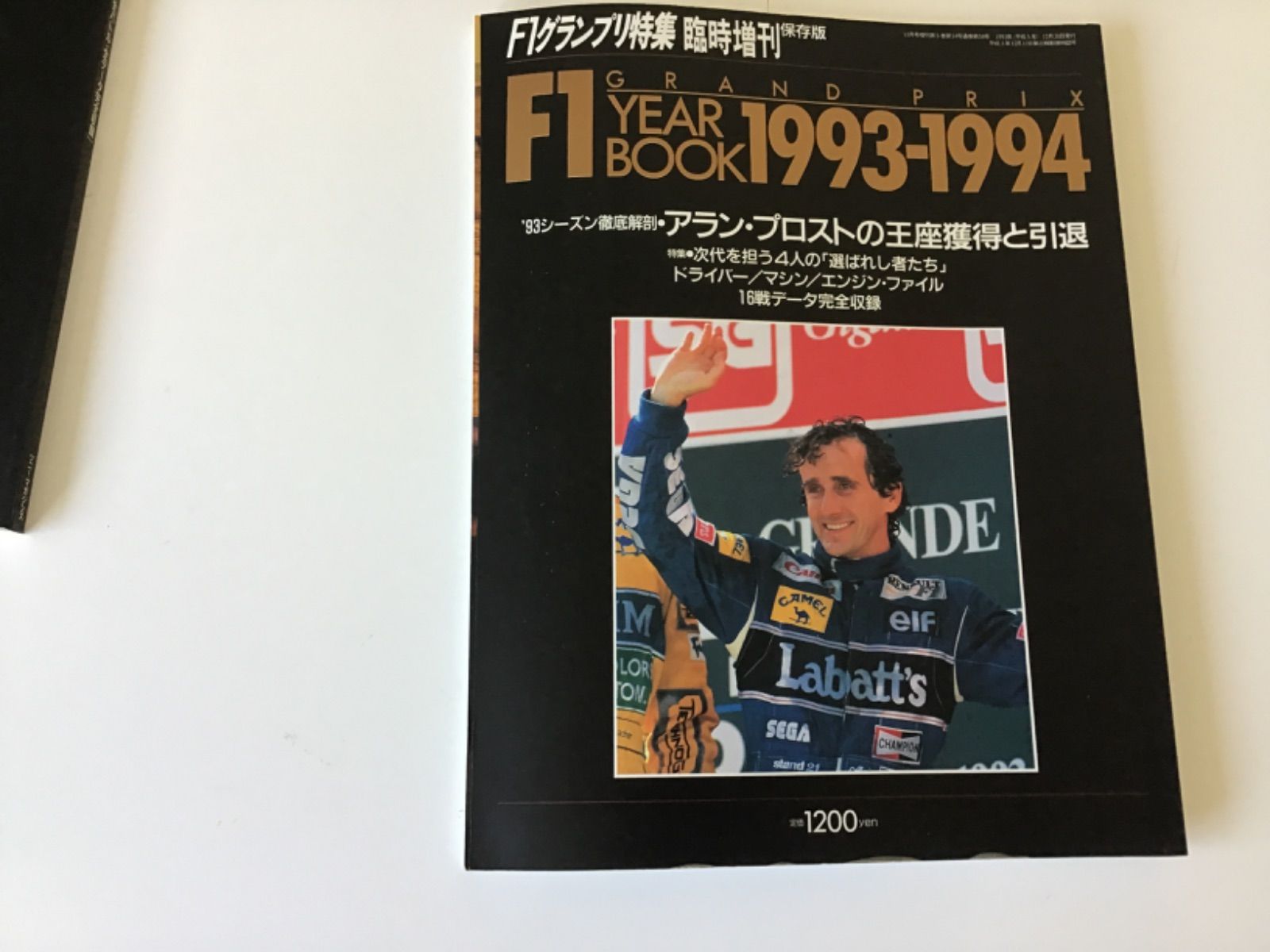 F1 グランプリ特集 GRAND PRIX 1991〜1995 3冊セット