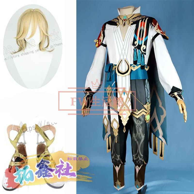 新品 原神 げんしん 風 カーヴェ Kaveh コスプレ衣装 ウィッグ