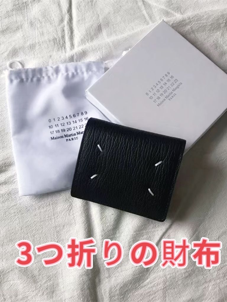 Maison Margielaマルジェラ 三つ折り財布 グレインレザー 男女兼用