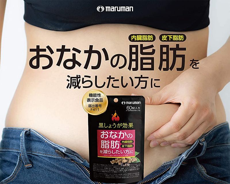 大 １０袋パック マルマン 黒しょうが効果 60粒 機能性表示食品 KANDAIZUMI_COM