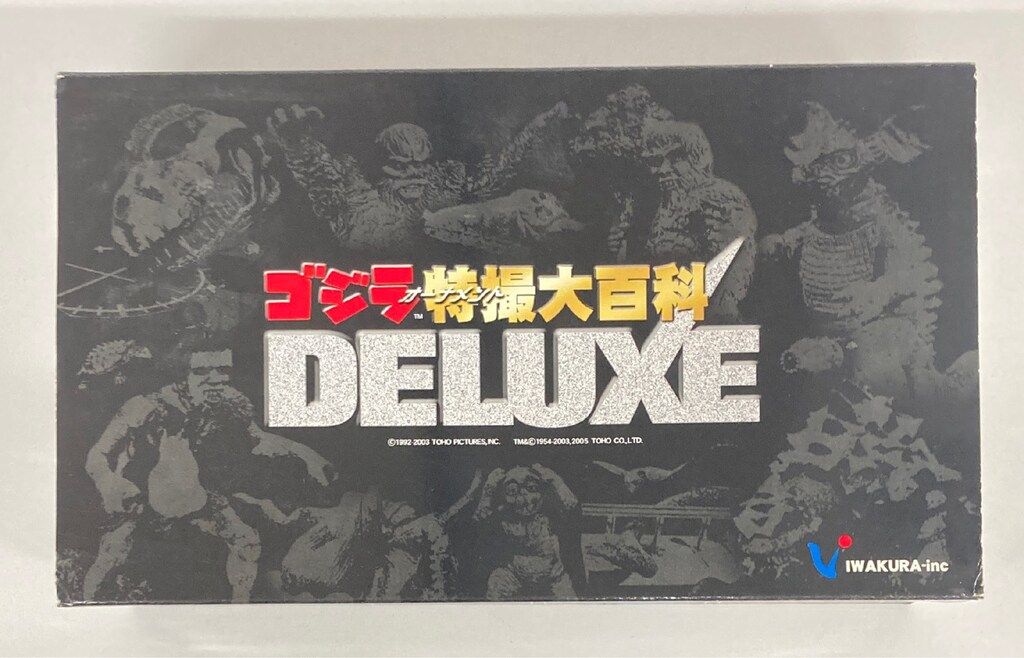イワクラ/CAST ゴジラオーナメント特撮大百科DX マンダ1968