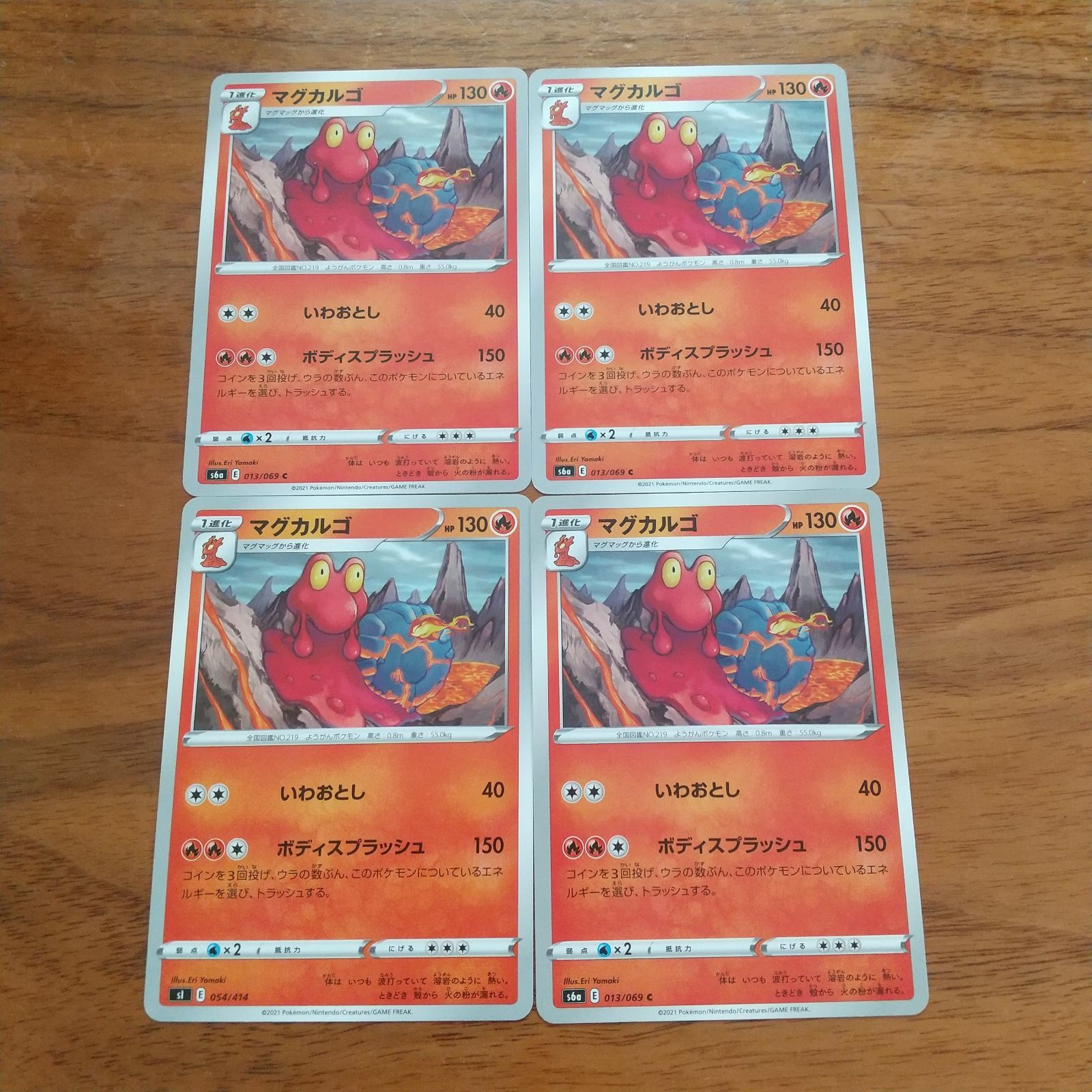 ポケモンカード ポケカ マグカルゴ まとめ処分 S-103 - メルカリ