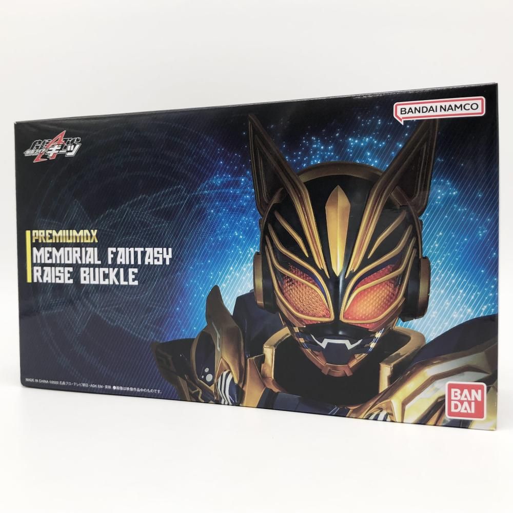 【中古】 仮面ライダーギーツ フィギュア PREMIUMDXメモリアルファンタジーレイズバックル【フィギュア】【加古川物流】 中古】【未開封】DXファンタジーレイズバックル 「仮面