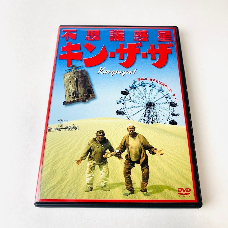 不思議惑星キン・ザ・ザ('86ソ連)/:ゲオルギー・ダネリヤ, 脚本