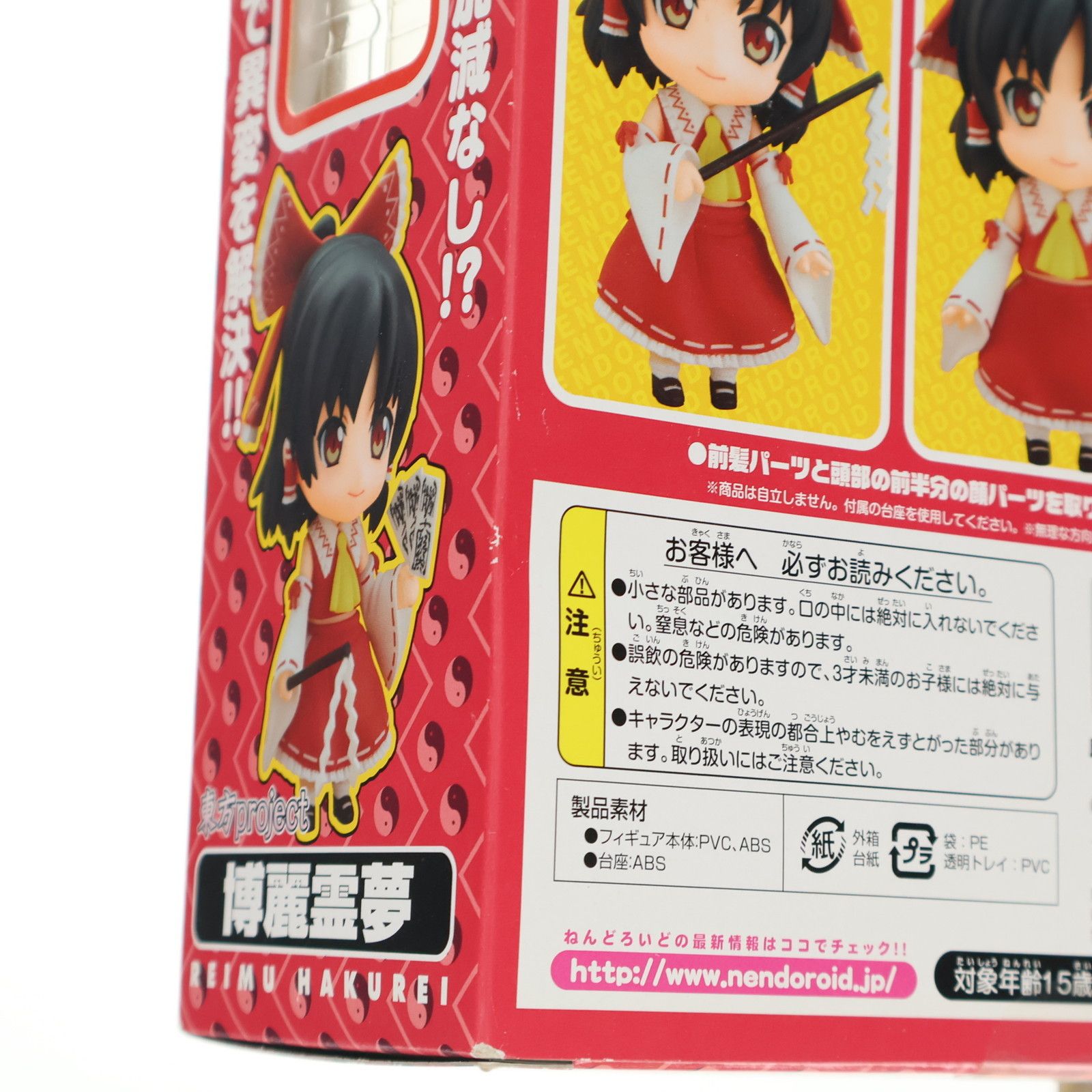 激レア　東方Project　ねんどろいど　まとめ売り 開封済】 ねんどろいど No.167 東方Project チルノ - メルカリ