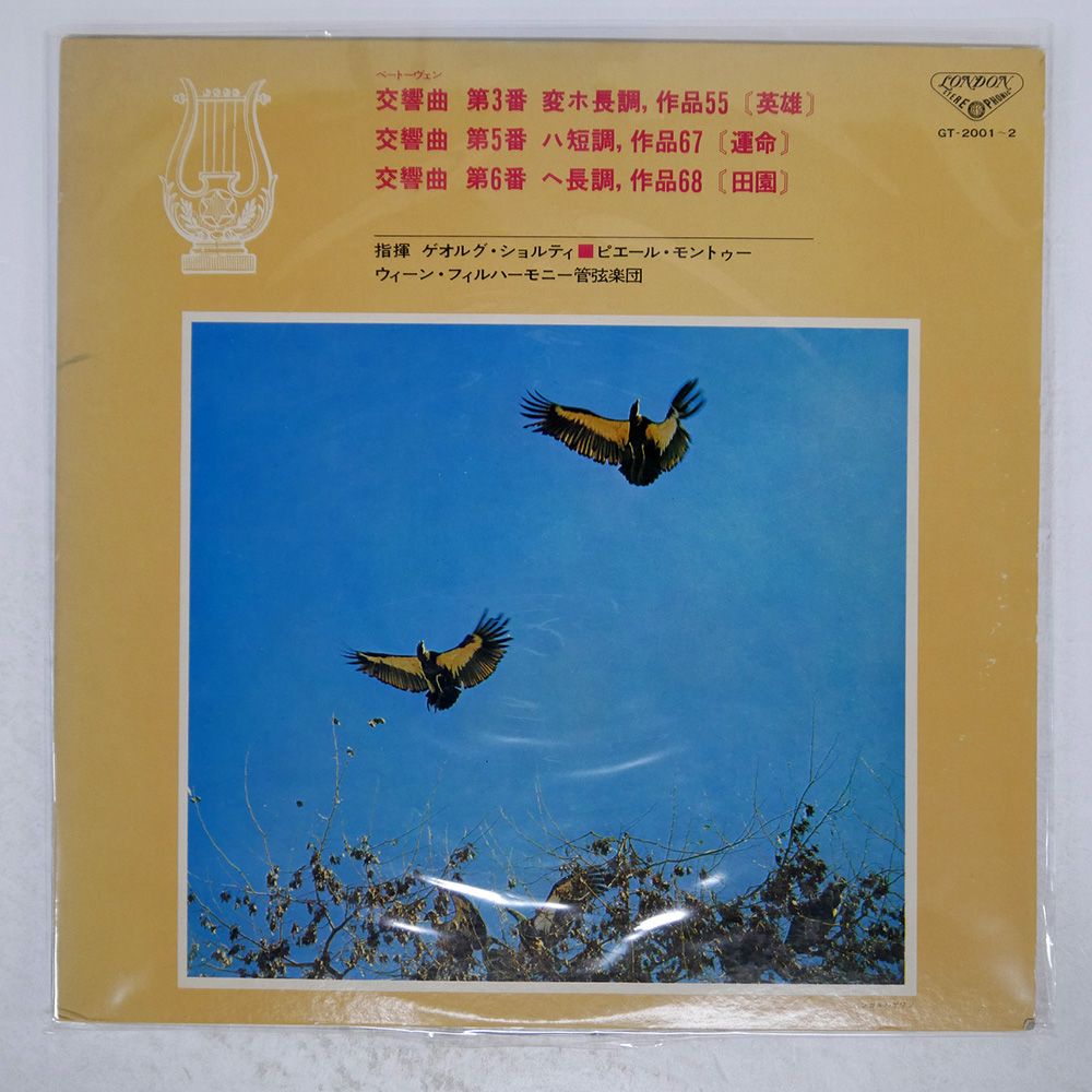 廃盤 シューマン・ザ・マスターワークス 35枚組CD・BOX シューマン・ザ