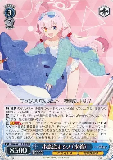 2026年最新】小鳥遊ホシノ（水着） ヴァイスの人気アイテム - メルカリ