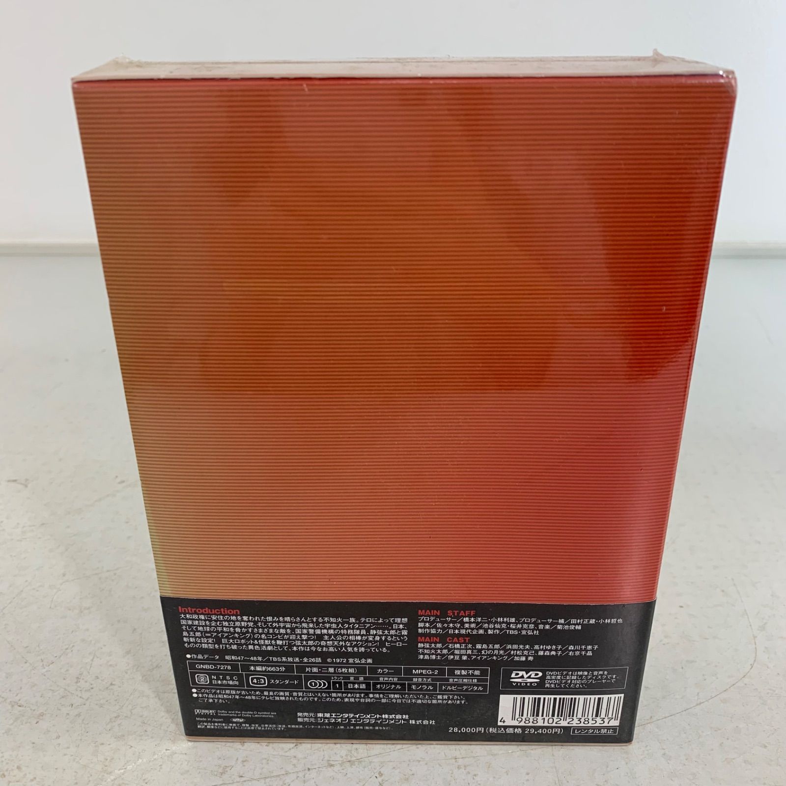 DVD 【新品】アイアンキング DVD-BOX 特典付き