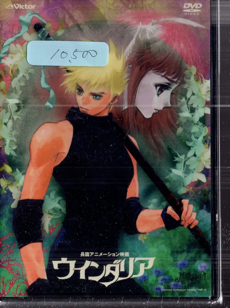 2025年最新】ウインダリア DVDの人気アイテム - メルカリ