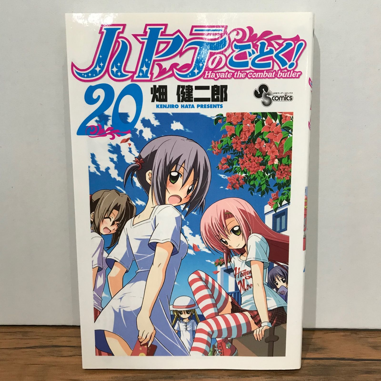 初版　ハヤテのごとく! 32/畑 健二郎 畑健二郎初期作品集 ハヤテのごとく！の前 | 書籍 | 小学館