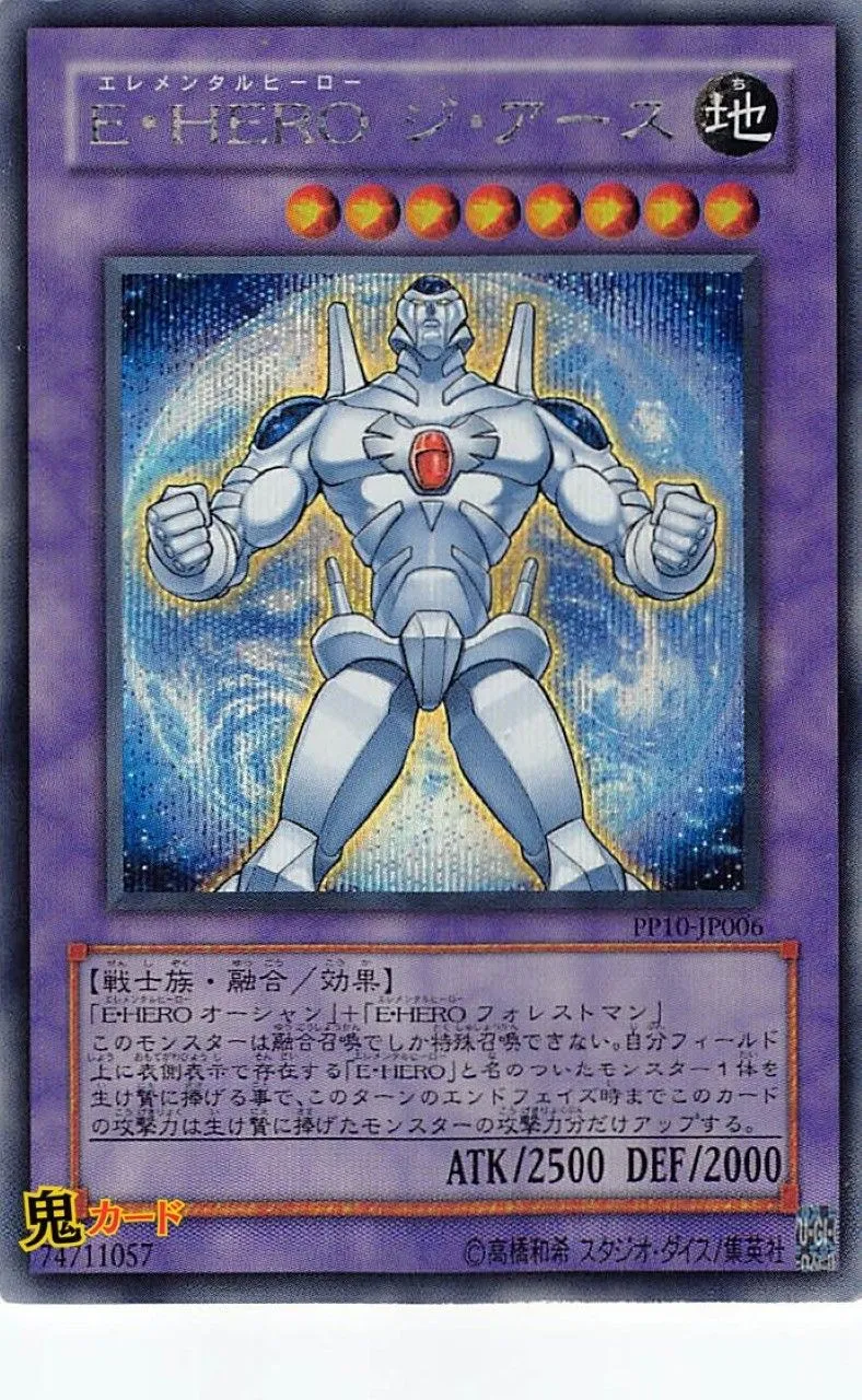2025年最新】E・HEROジ•アースの人気アイテム - メルカリ