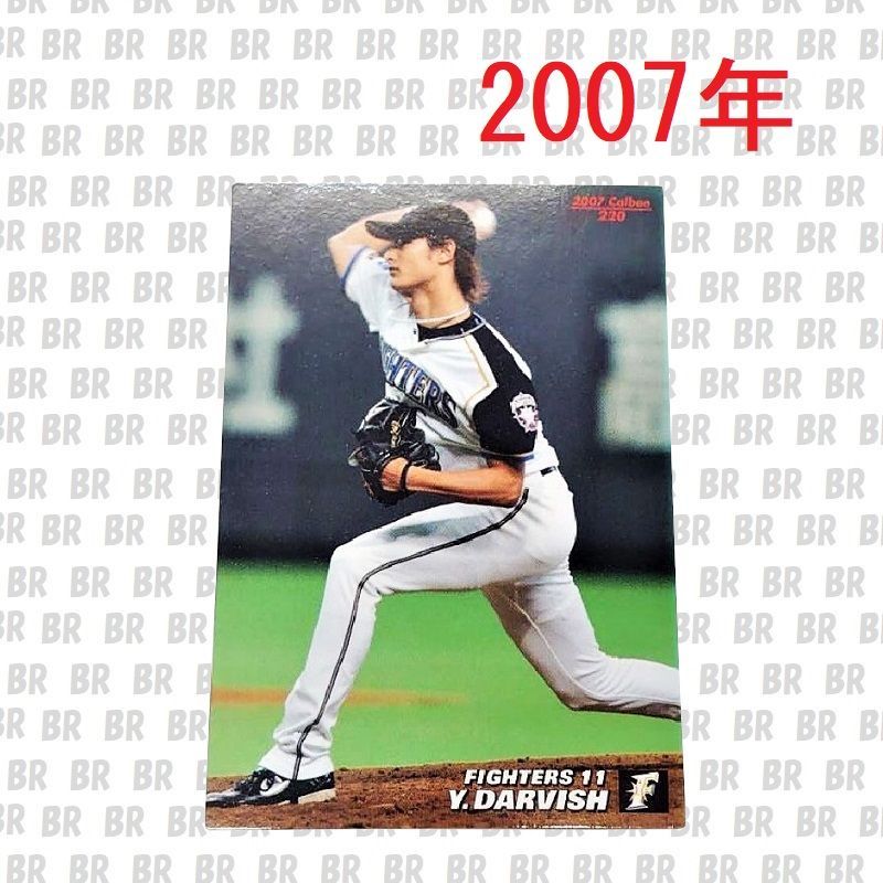 ダルビッシュ有 トレカ 選手カード 日ハム 北海道日本ハムファイターズ 2011 ダルビッシュ有 トレカ 選手カード 日ハム 北海道日本ハムファイターズ